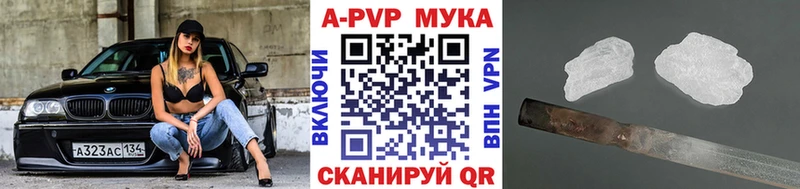APVP крисы CK  Тюкалинск 