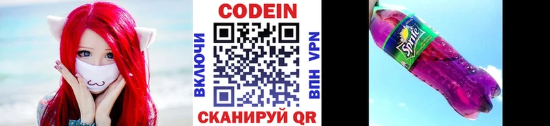 кракен зеркало  Тюкалинск  Codein напиток Lean (лин) 