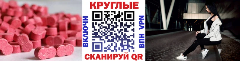 мега сайт  Тюкалинск  ЭКСТАЗИ Cube 