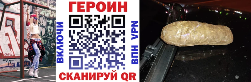 ГЕРОИН хмурый  Тюкалинск 