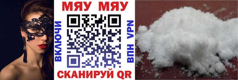 купить  сайты  Тюкалинск  МЯУ-МЯУ VHQ 