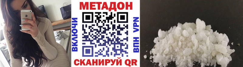 цены наркотик Тюкалинск МЕТАДОН VHQ